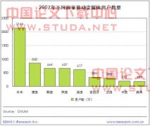 流媒体技术与传统广播