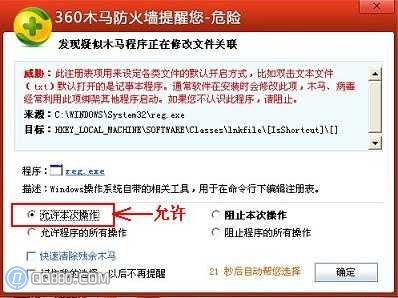 快捷方式小箭头