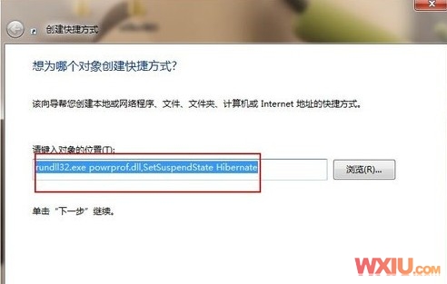 在桌面创建“休眠”快捷方式
