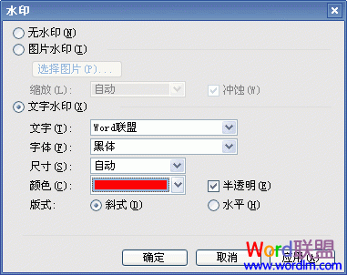 添加图片水印方法