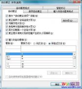 在Word2007文档里面批量插入图片方