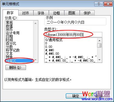 日期转换二○一○年○六月○六日