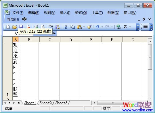 调整单元格宽度