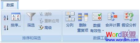 Excel2007的数据列表如何删除重复记录