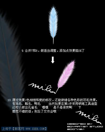 Fireworks教程:绘制一把漂亮的羽毛扇