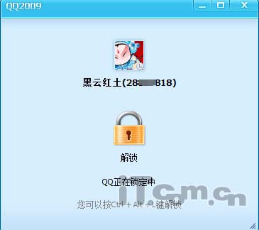 简单实用技巧:一键锁定QQ 保护聊天私密